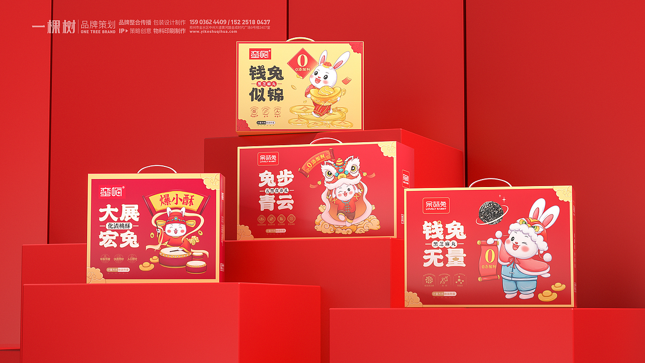 兔年礼盒包装/兔子IP/包装创意
