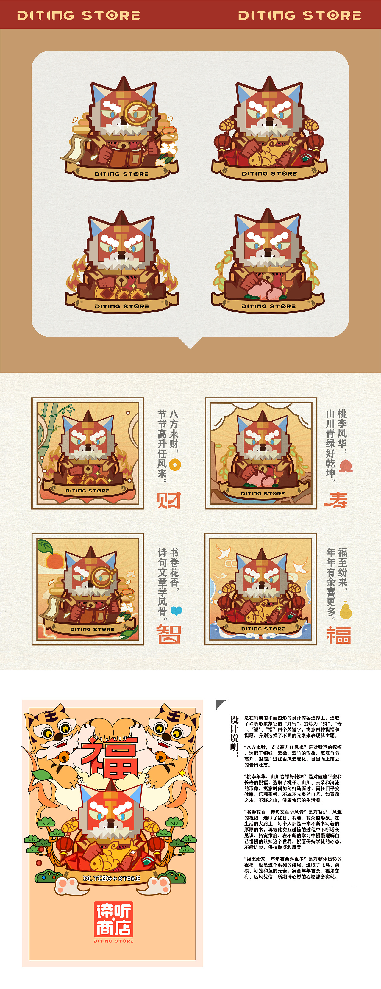 #2022青春答卷# 谛听商店（图ZMzA1MDgzNTY4） - IP形象 - 站酷设计师白丸爱吃肉原创素材 - 站酷ZCOOL