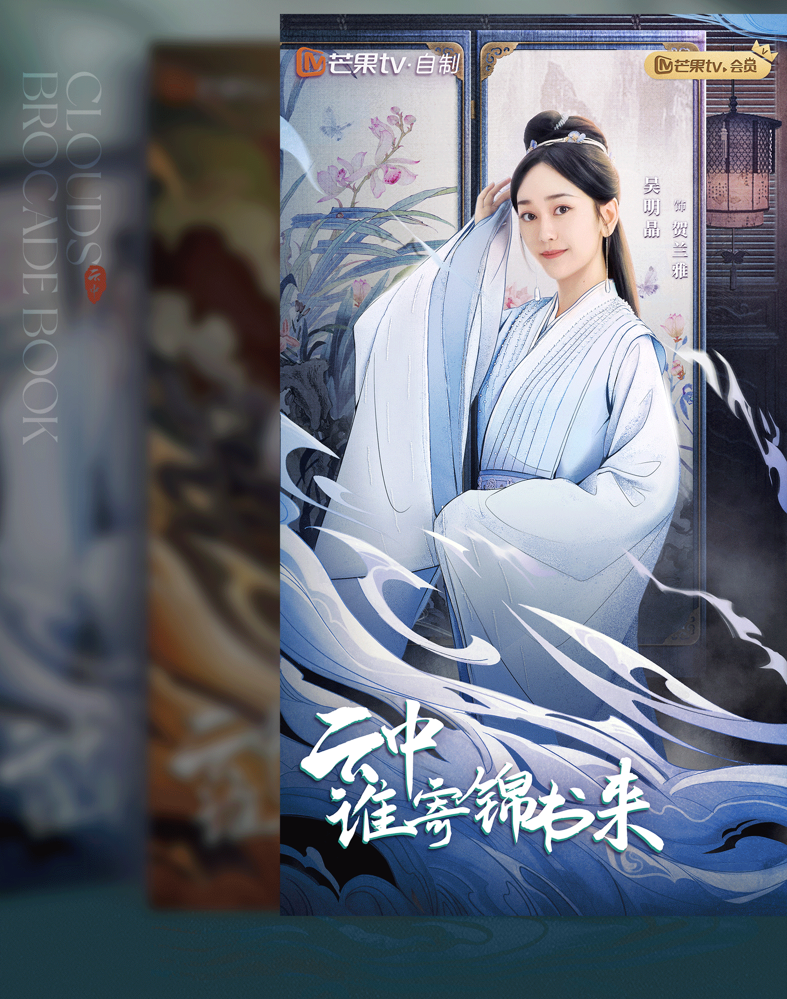 ||智顶互动||《云中谁寄锦书来》视觉物料设计（图ZMzYxNTk0Njgw） - 海报 - 站酷设计师ZD文娱原创素材 - 站酷ZCOOL