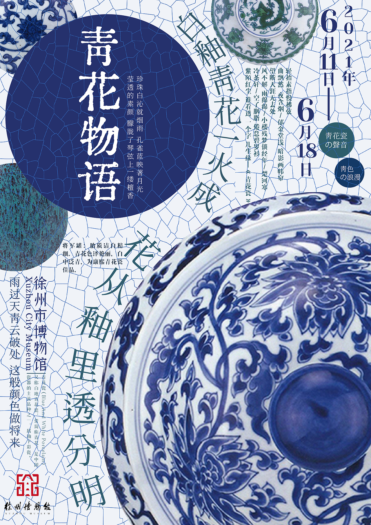 海报设计练习（图ZMzMxMzgwNjMy） - 海报 - 站酷设计师SunjunT原创素材 - 站酷ZCOOL