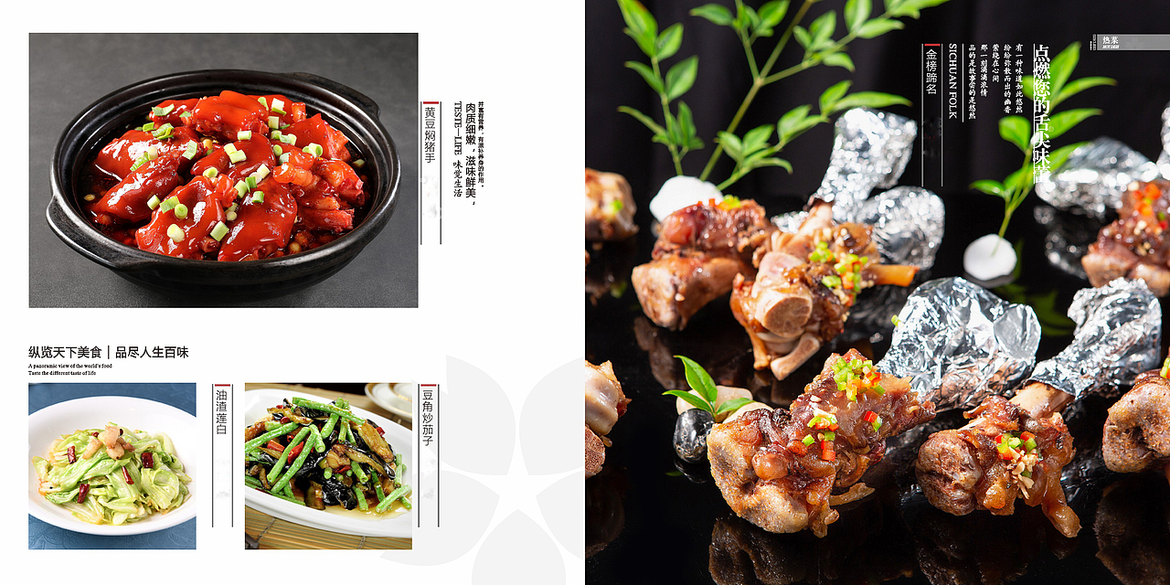 大合悦宴餐厅菜谱设计成都中餐菜单制作|中餐菜谱排版（图ZMzMyNzE0NDU2） - 书籍/画册 - 站酷设计师捷达菜谱品牌设计原创素材 - 站酷ZCOOL