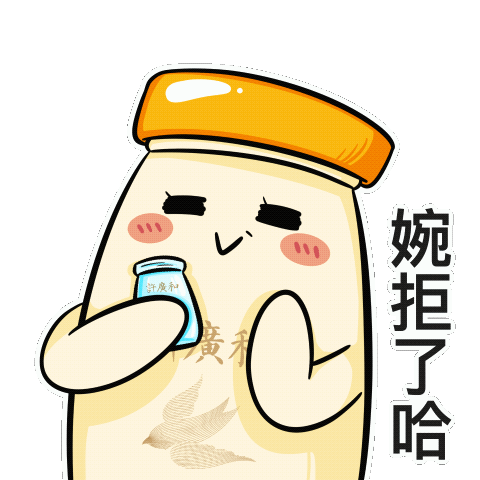 许广和ip-动态微信表情包（图ZMzU0OTg0NjA4） - 创作习作 - 站酷设计师瓜姬原创素材 - 站酷ZCOOL