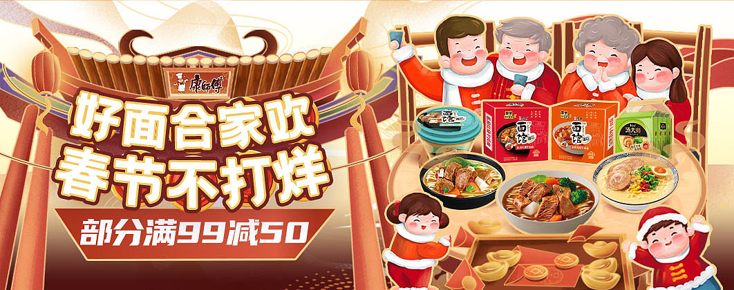 banner-水饮零食