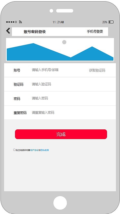 《转手吧》APP高保真原型