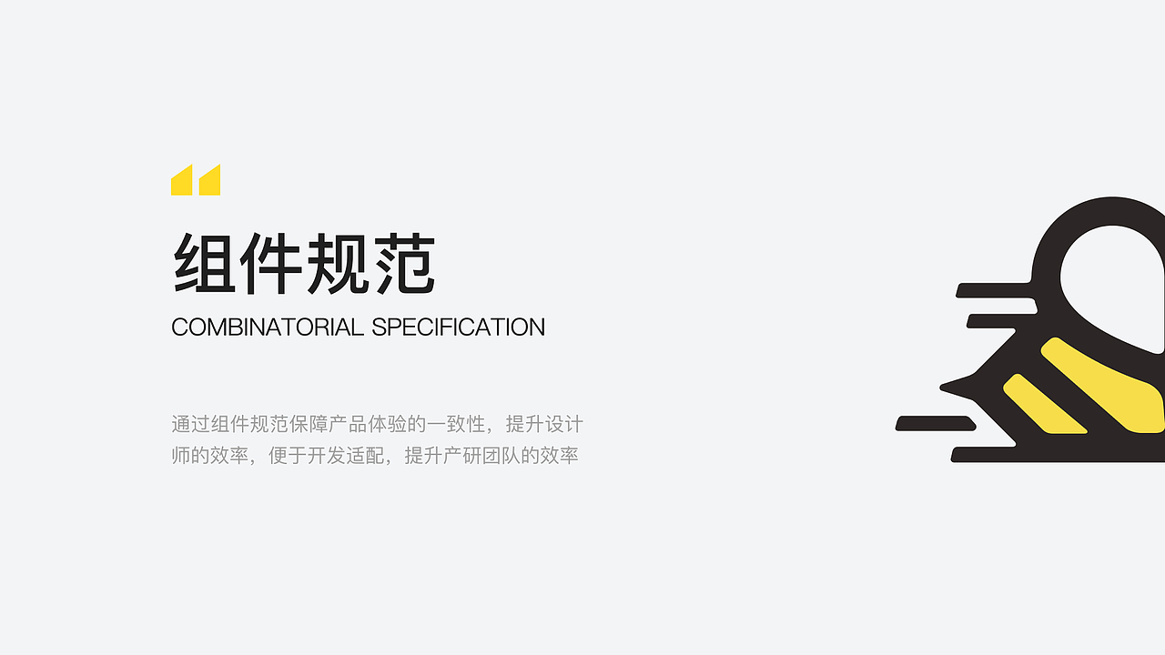 急先蜂设计规范1.0（图ZMzA2ODA3NTc2） - APP界面 - 站酷设计师lanmi鱼鱼原创素材 - 站酷ZCOOL