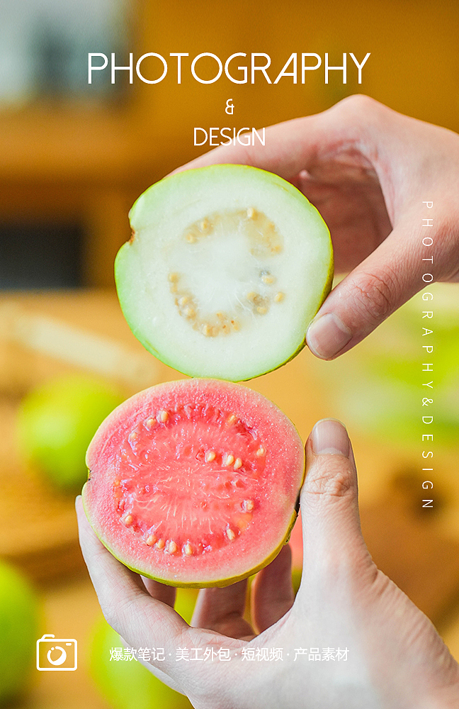 红心芭乐，白心芭乐，生活风拍摄，水果拍摄，生鲜摄影（图ZMzY3Mzc2NzAw） - 美食摄影 - 站酷设计师小曼摄影设计原创素材 - 站酷ZCOOL