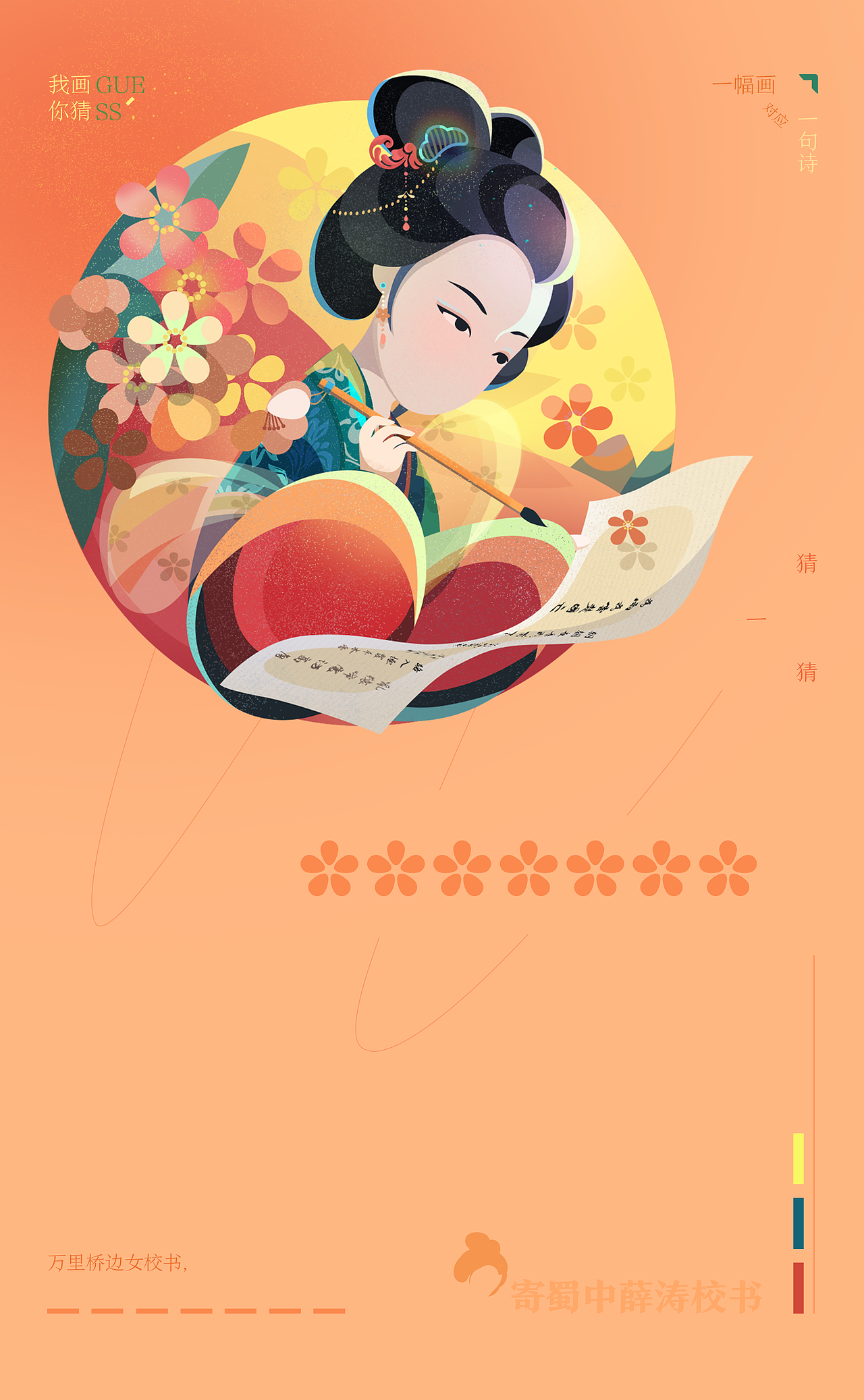 诗-画 古装女子（图ZMzE5NjQ3MTMy） - 创作习作 - 站酷设计师卷毛猪小姐原创素材 - 站酷ZCOOL