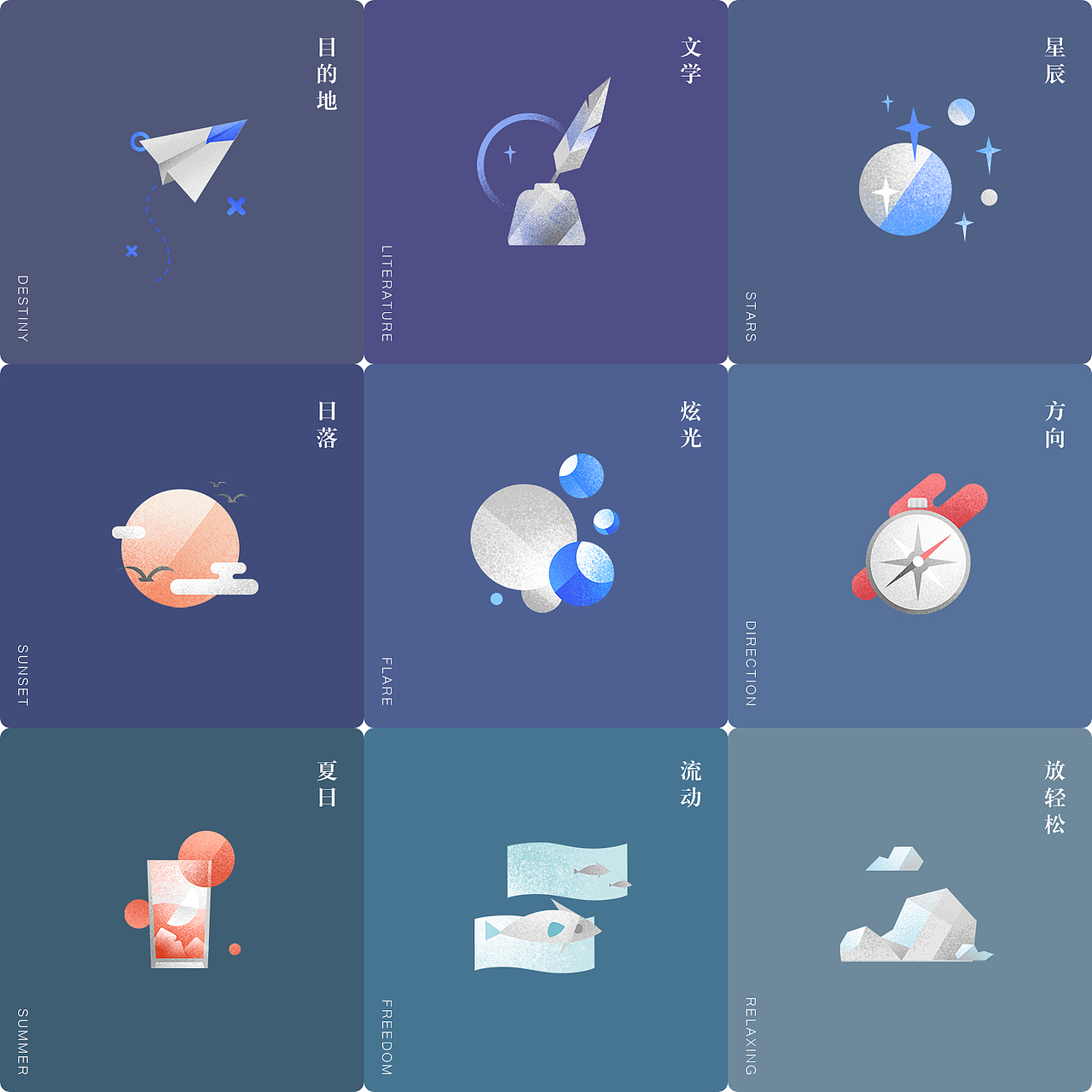 插画图标设计 周边延展 | 我生命中所需要的