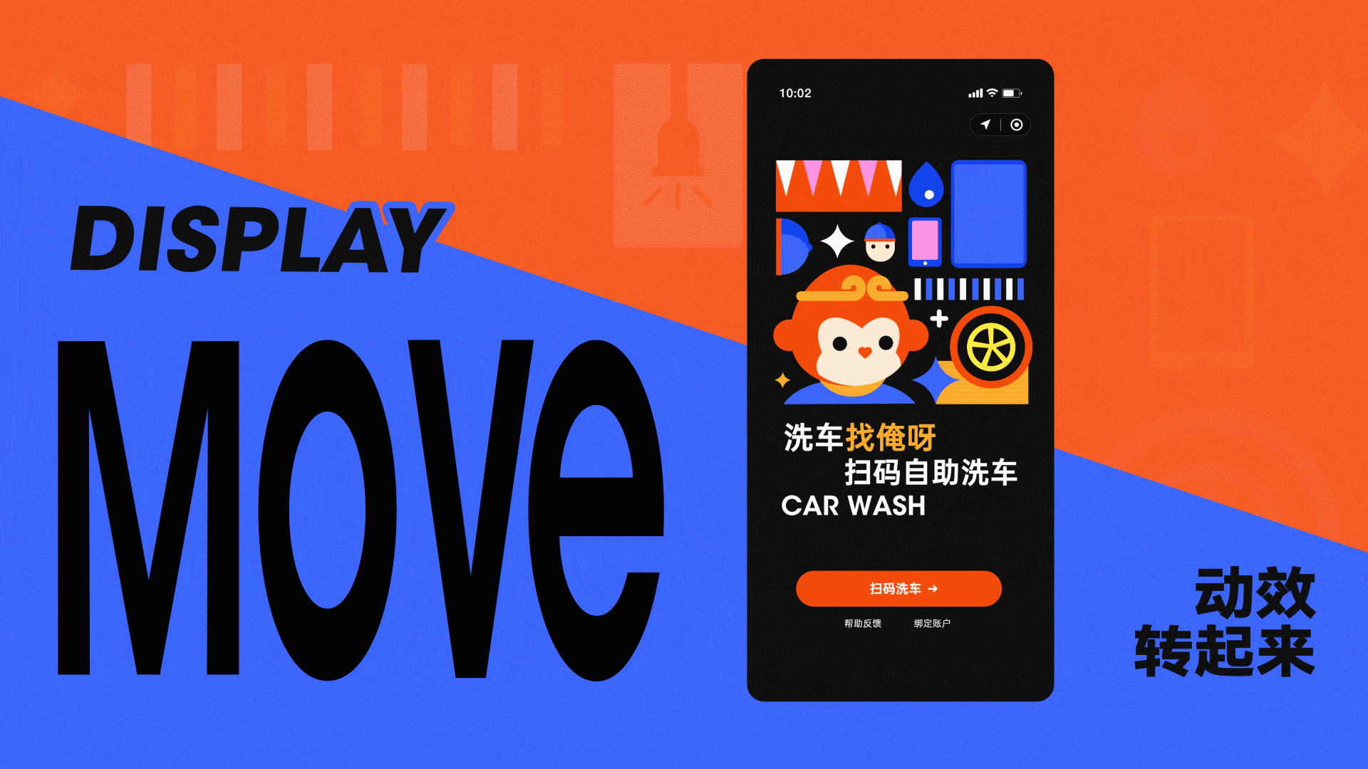 Dashin2.0 | 品牌与界面升级 