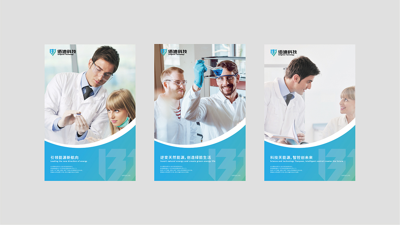 佰迪科技品牌视觉2023