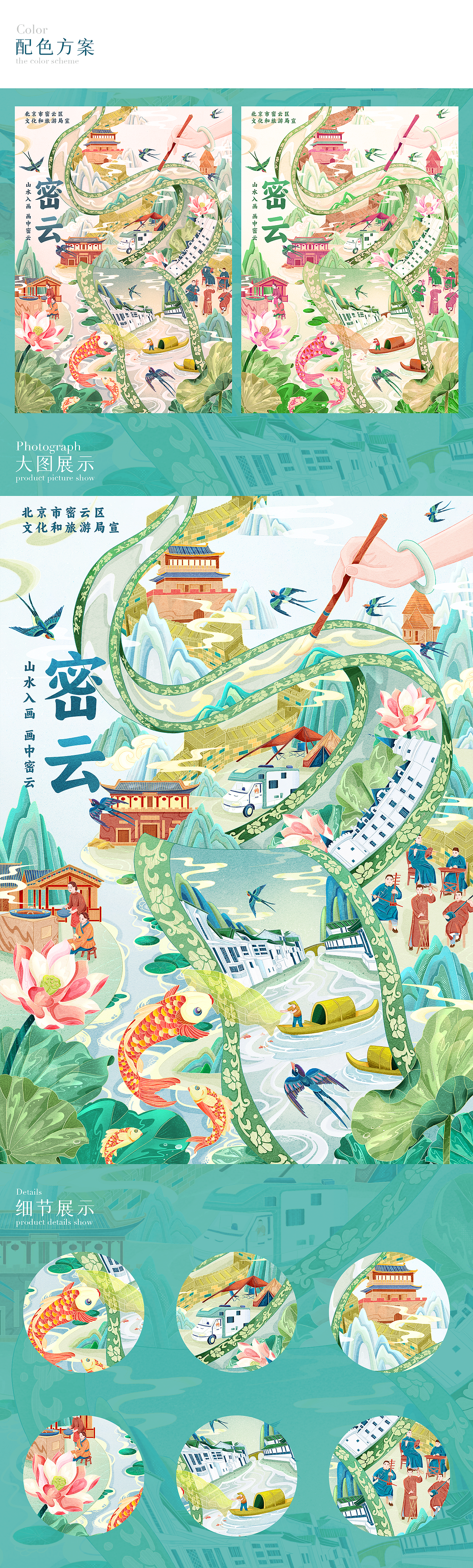 国风城市插画《泉州印象》《画中密云》（图ZMzMzMTc2NzIw） - 商业插画 - 站酷设计师是仙人掌耶原创素材 - 站酷ZCOOL