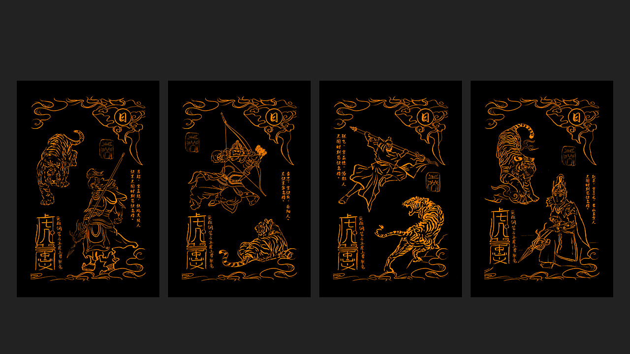 五虎上将与英雄钢笔联名IP创作虎年文创【团队】