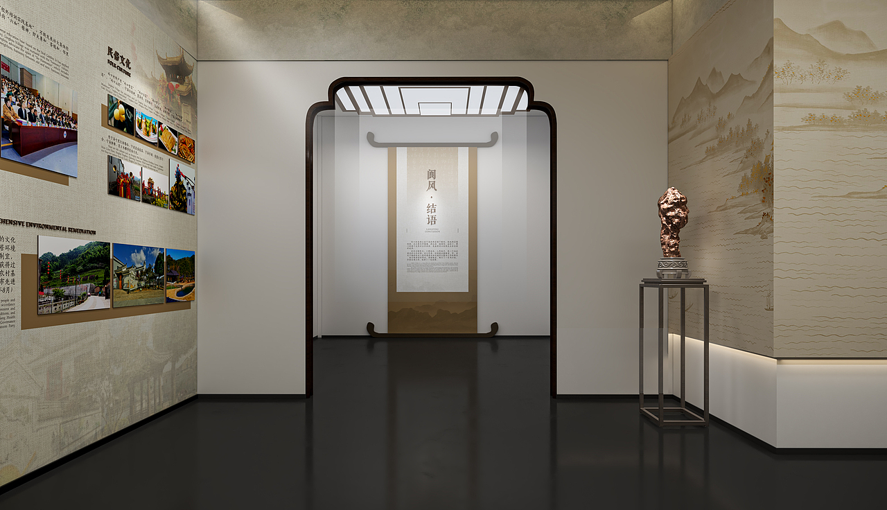 展厅：宋韵·阆风书院