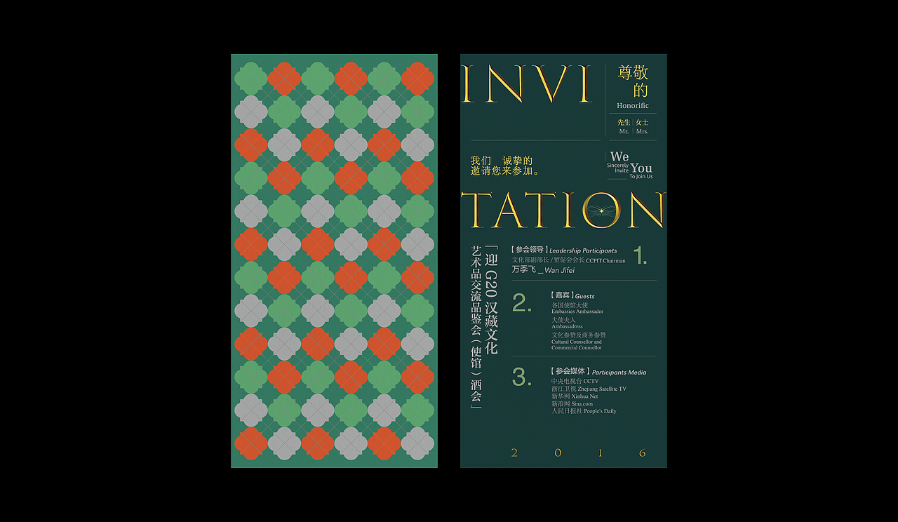 Invitation 邀请函设计2（图ZMzEzOTY1NDc2） - 其他平面 - 站酷设计师zhaoweiwei_ms原创素材 - 站酷ZCOOL