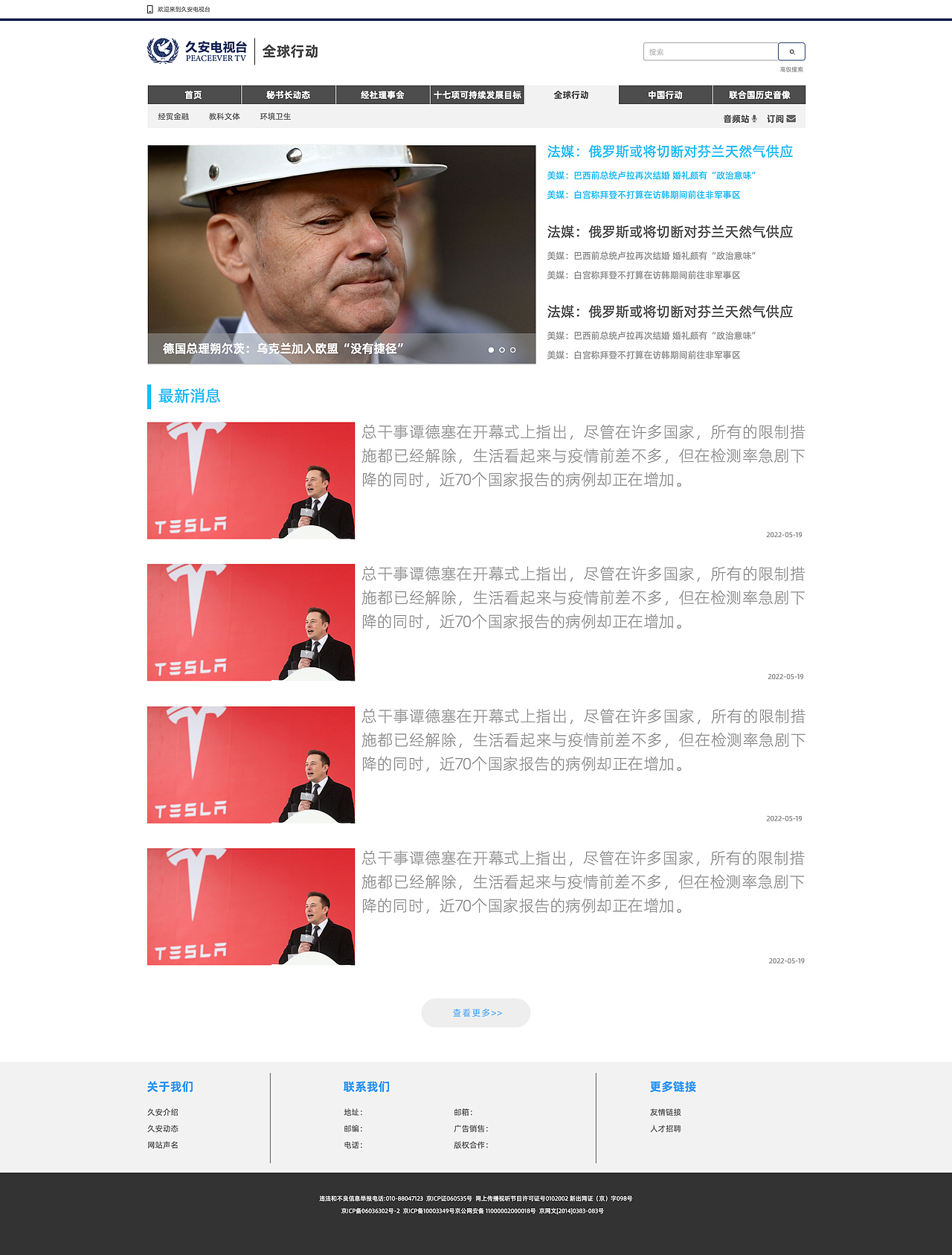 web端網(wǎng)頁（圖ZMzQxOTczMDg0） - 企業(yè)官網(wǎng) - 站酷設(shè)計師曉楠217原創(chuàng)素材 - 站酷ZCOOL