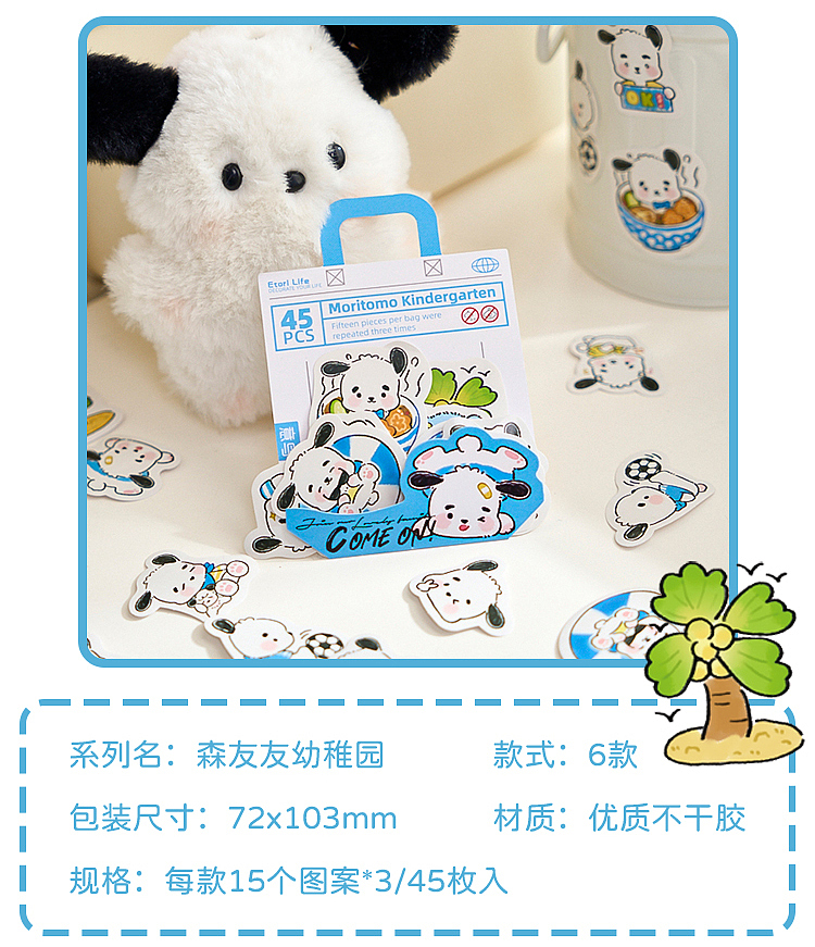 森友友幼稚园系列（图ZMzY2MjE0NTYw） - 商业插画 - 站酷设计师抠脚鸭鸭原创素材 - 站酷ZCOOL