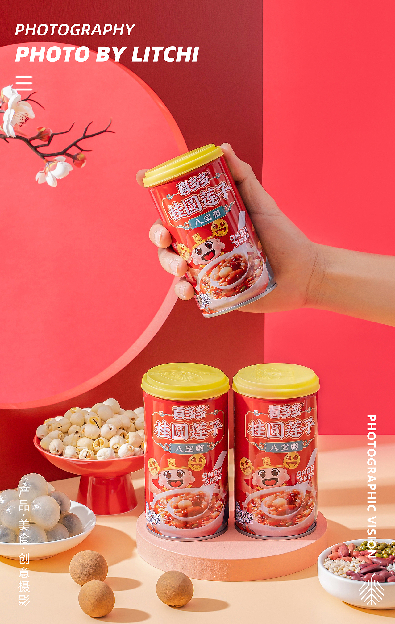 喜多多 x 桂圆莲子八宝粥产品拍摄