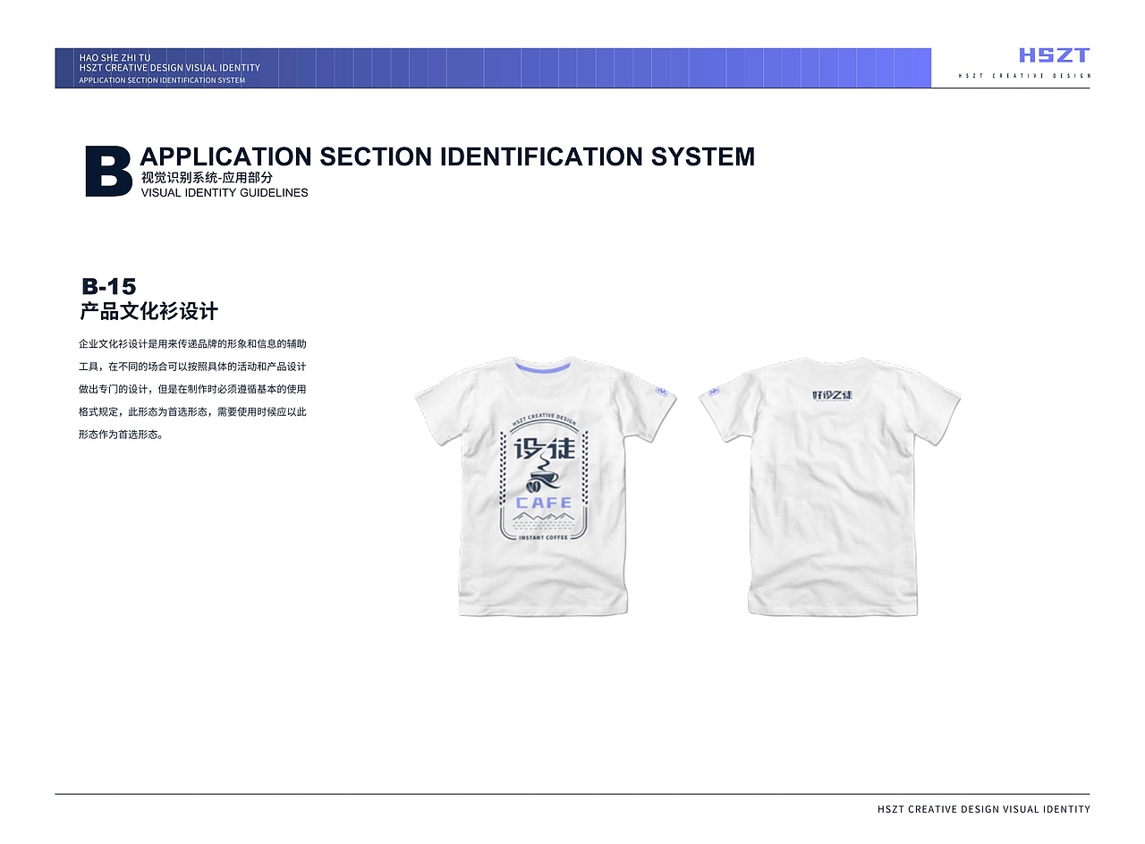 VI设计/平面设计