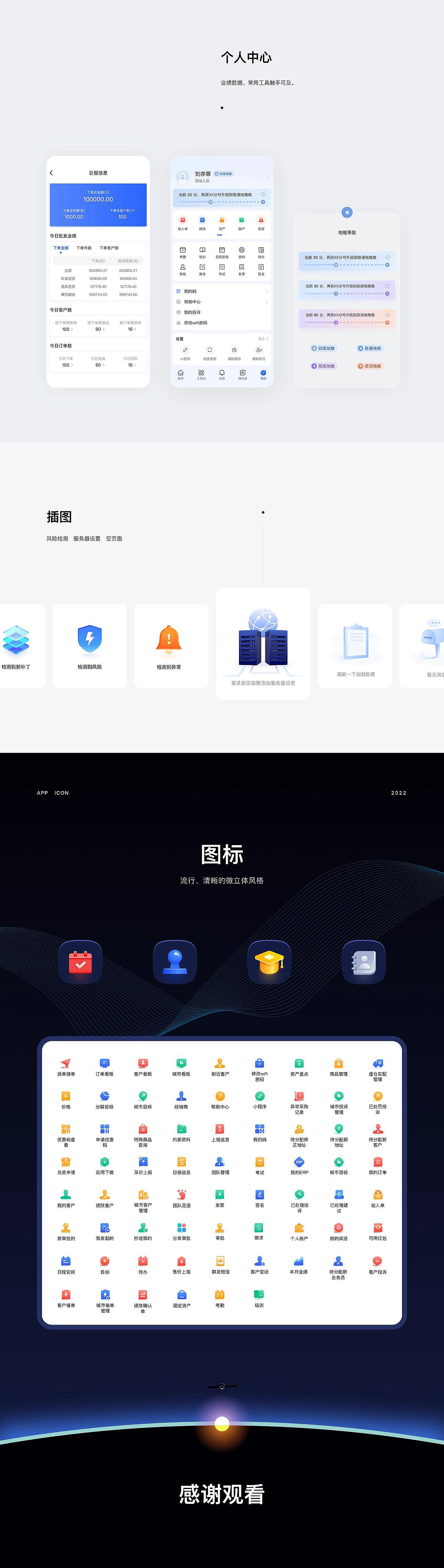 移动办公-工具类（图ZMzM3MTI4NTY0） - APP界面 - 站酷设计师发霉的梦原创素材 - 站酷ZCOOL