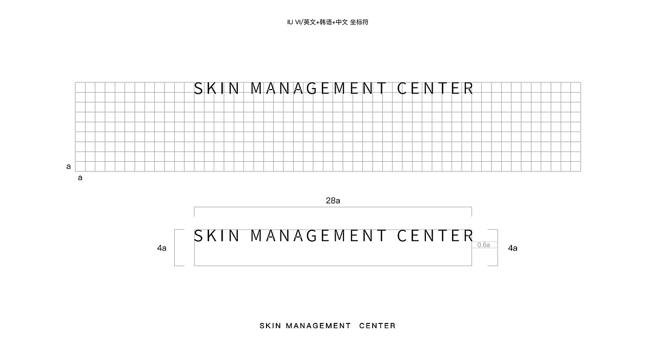 IU皮肤管理VI案例分享
