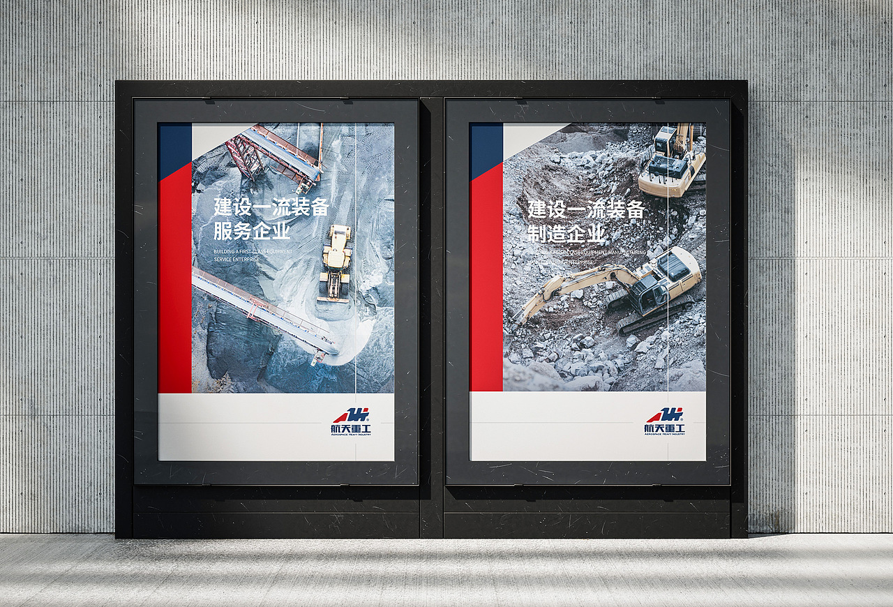 LOGO 重型工程机械车LOGO设计 航天重工LOGO VI设计（图ZMzY4NjA4MjI4） - Logo - 站酷设计师一席一席原创素材 - 站酷ZCOOL