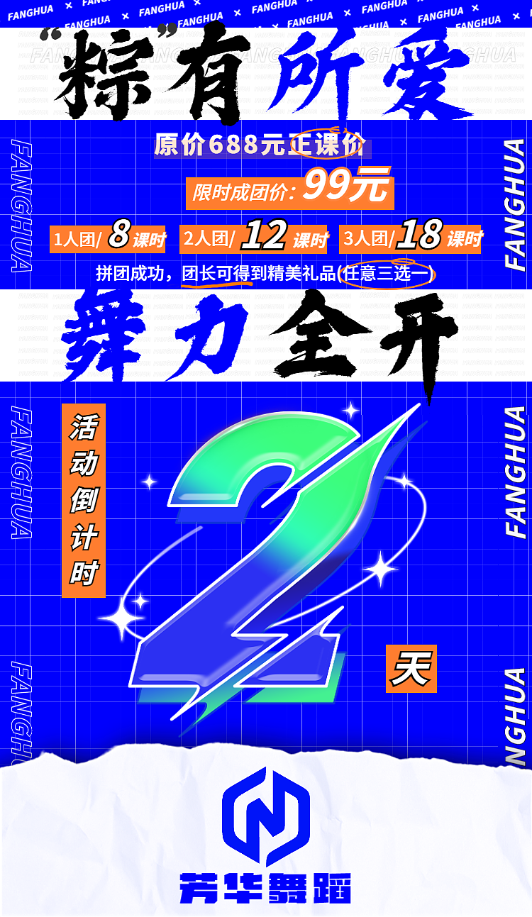 2022芳华舞蹈体验课宣传海报：“粽有所爱 舞力全开”（图ZMzAyNDIwOTI4） - 海报 - 站酷设计师DB大白原创素材 - 站酷ZCOOL