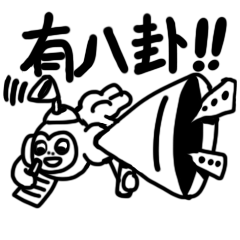 【Bobo搞怪日常】/表情包ExpressionPackage(图ZMzEwNDk5NTYw) - 网络表情 - 站酷设计师Double多宝原创素材 - 站酷ZCOOL