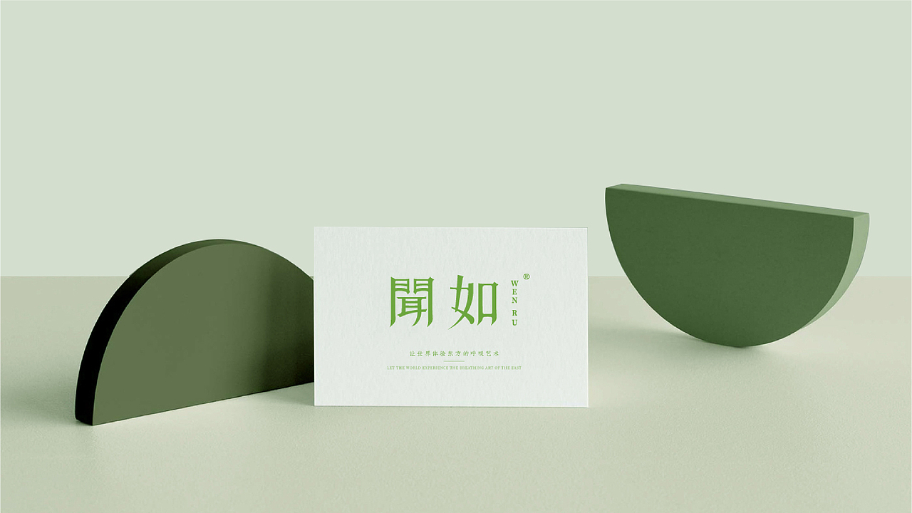 【闻如香氛】 东方香氛品牌形象设计