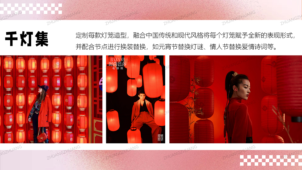 【PPT分享】商场美陈/兔年/新国潮/新春（图ZMzI3MjEzODY4） - PPT/Keynote - 站酷设计师壮壮zr原创素材 - 站酷ZCOOL