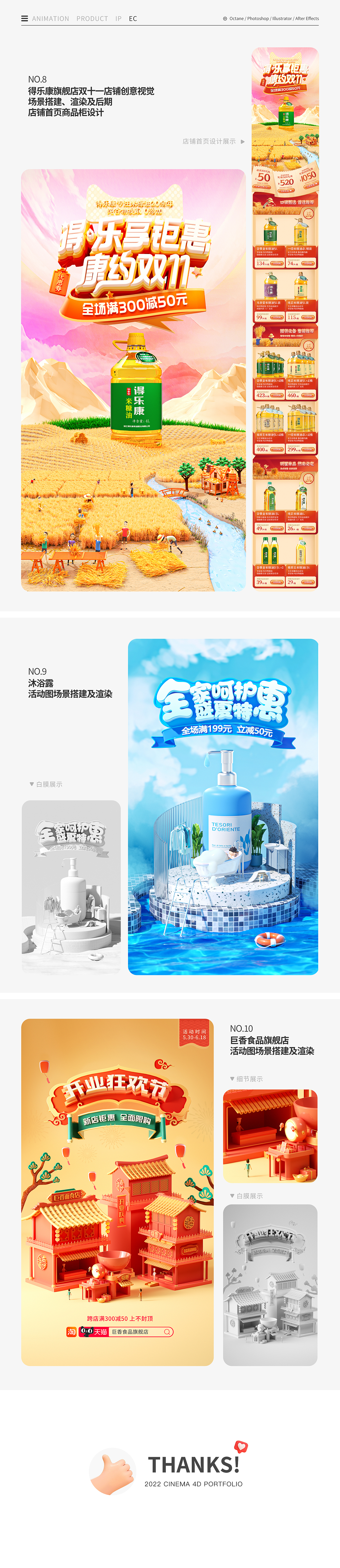 个人近期C4D作品集 场景搭建及渲染（图ZMzIzMzIxNjM2） - 产品 - 站酷设计师假装我是设计师原创素材 - 站酷ZCOOL