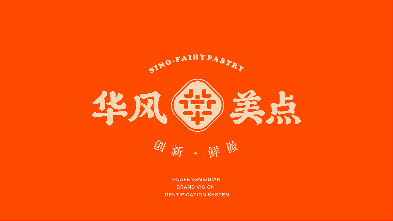 华风美点LOGO+VI基础（图ZMzQzNDc5NjMy） - Logo - 站酷设计师最毒原创素材 - 站酷ZCOOL