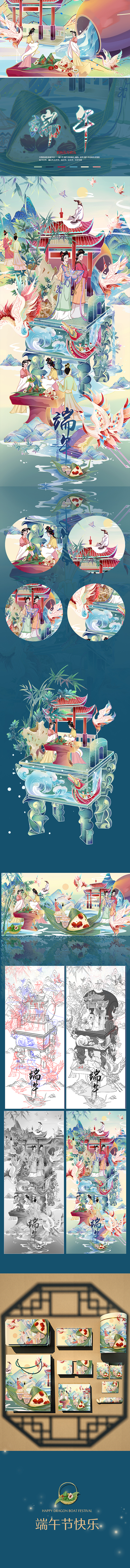 端午（图ZMzAyMjkwNTQ4） - 商业插画 - 站酷设计师三月PISCES原创素材 - 站酷ZCOOL