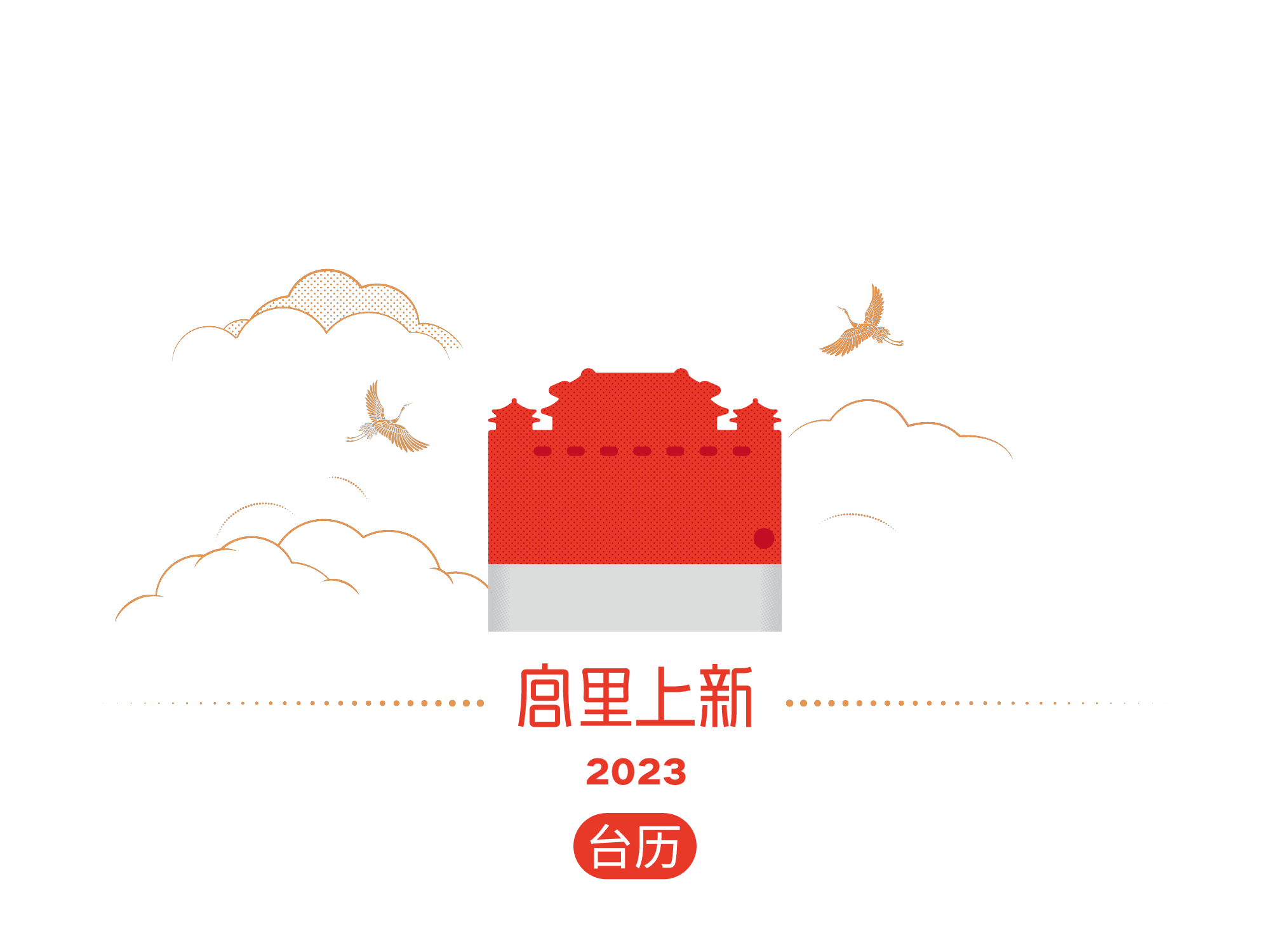 宫里上新|这是一次IF奖级别的上新(图ZMzIwODIzNjE2) - 包装 - 站酷设计师有礼有节原创素材 - 站酷ZCOOL