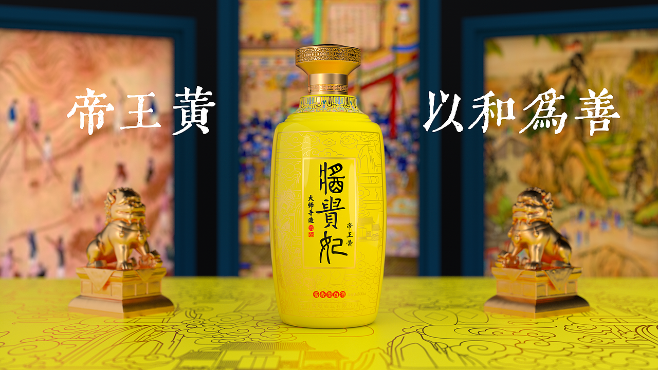 酱贵妃白酒海报设计