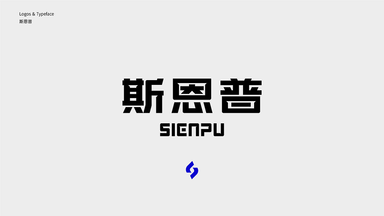 字体设计 2023 Typography Works .Vol（图ZMzQxOTEzMjc2） - 字体/字形 - 站酷设计师陈小发原创素材 - 站酷ZCOOL