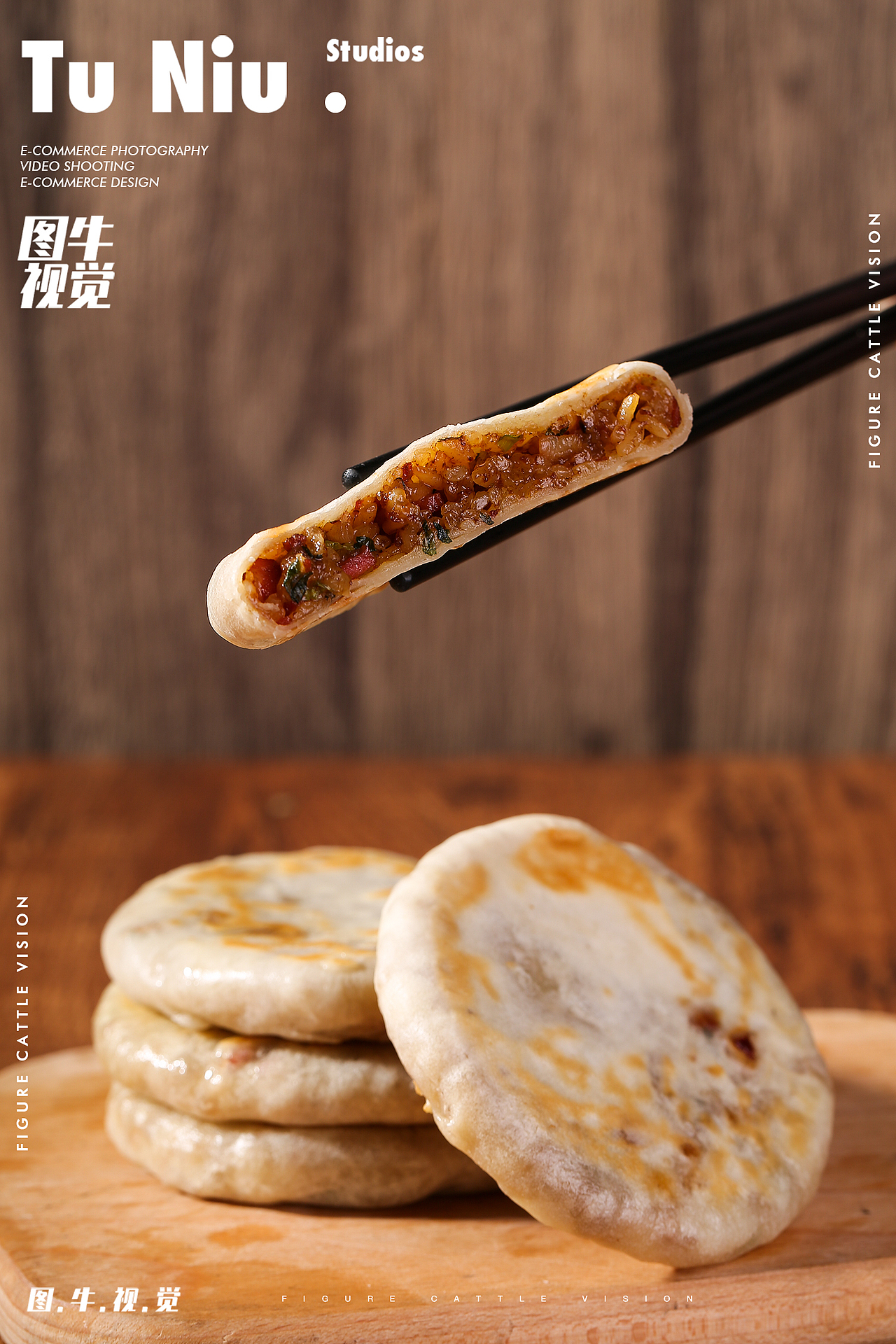 馅饼|电商设计|郑州图牛|商业摄影|产品拍摄