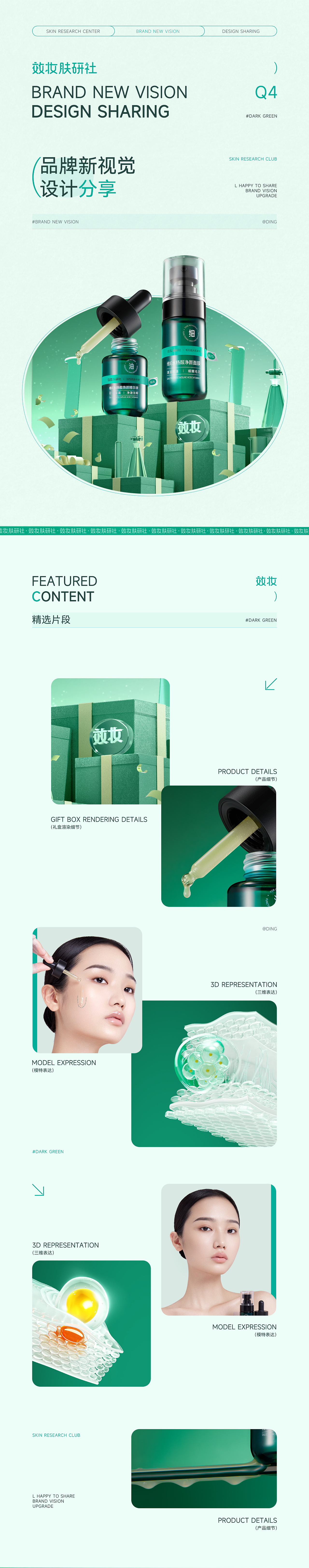 2022 Q4精选作品（图ZMzQxNzEyODEy） - 电商 - 站酷设计师Ding许原创素材 - 站酷ZCOOL