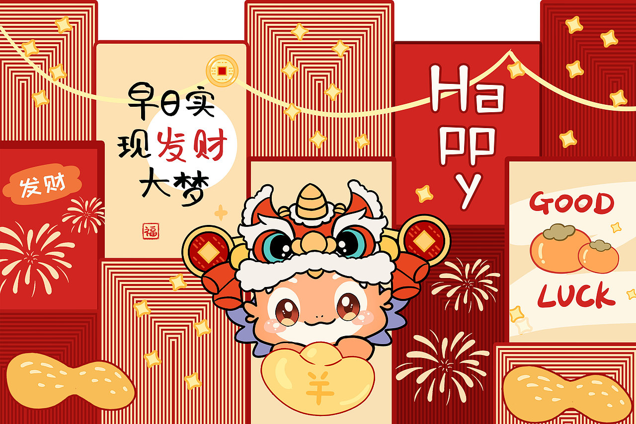 龙年快乐 IP作品（2.异形）（图ZMzYwOTgzNTc2） - 商业插画 - 站酷设计师普兰7856原创素材 - 站酷ZCOOL