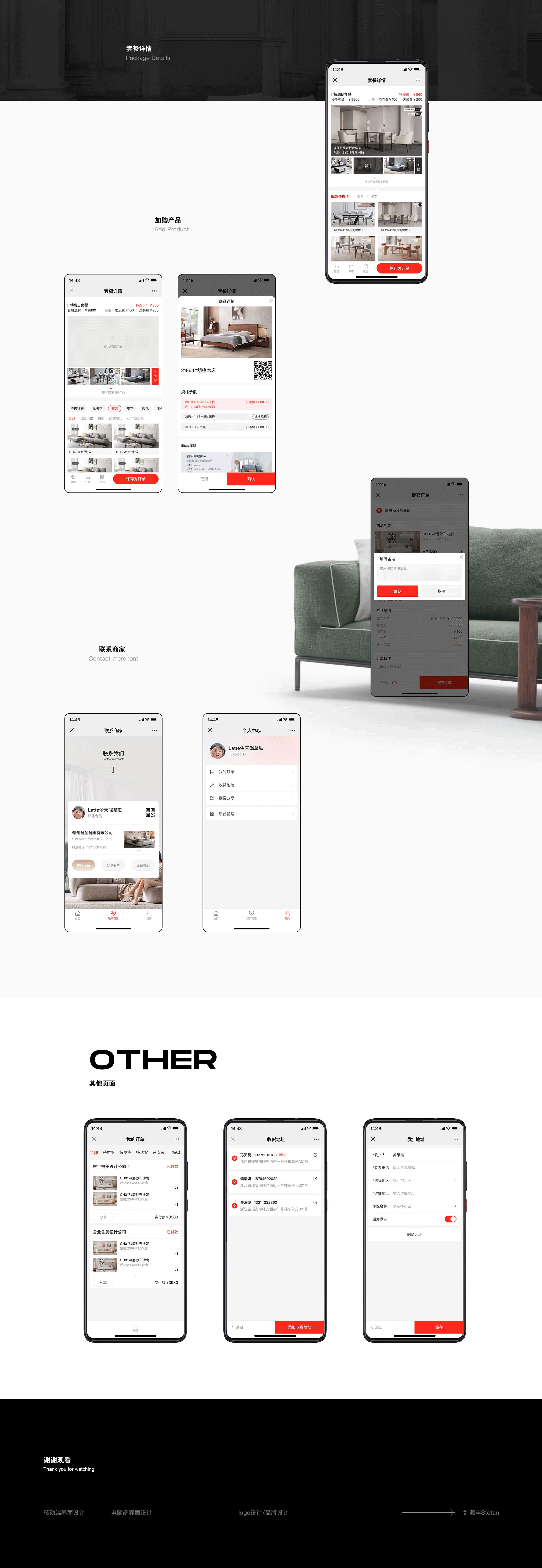 舍全舍美H5商城界面设计（图ZMzQ4MzI4NDgw） - APP界面 - 站酷设计师郭沅丰原创素材 - 站酷ZCOOL