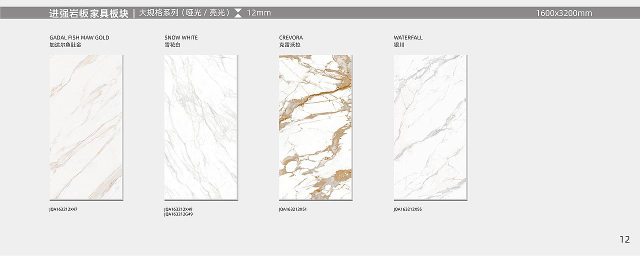 岩板家具板块图册（图ZMjk5MTUzMTY4） - 书籍/画册 - 站酷设计师设计师兔一原创素材 - 站酷ZCOOL