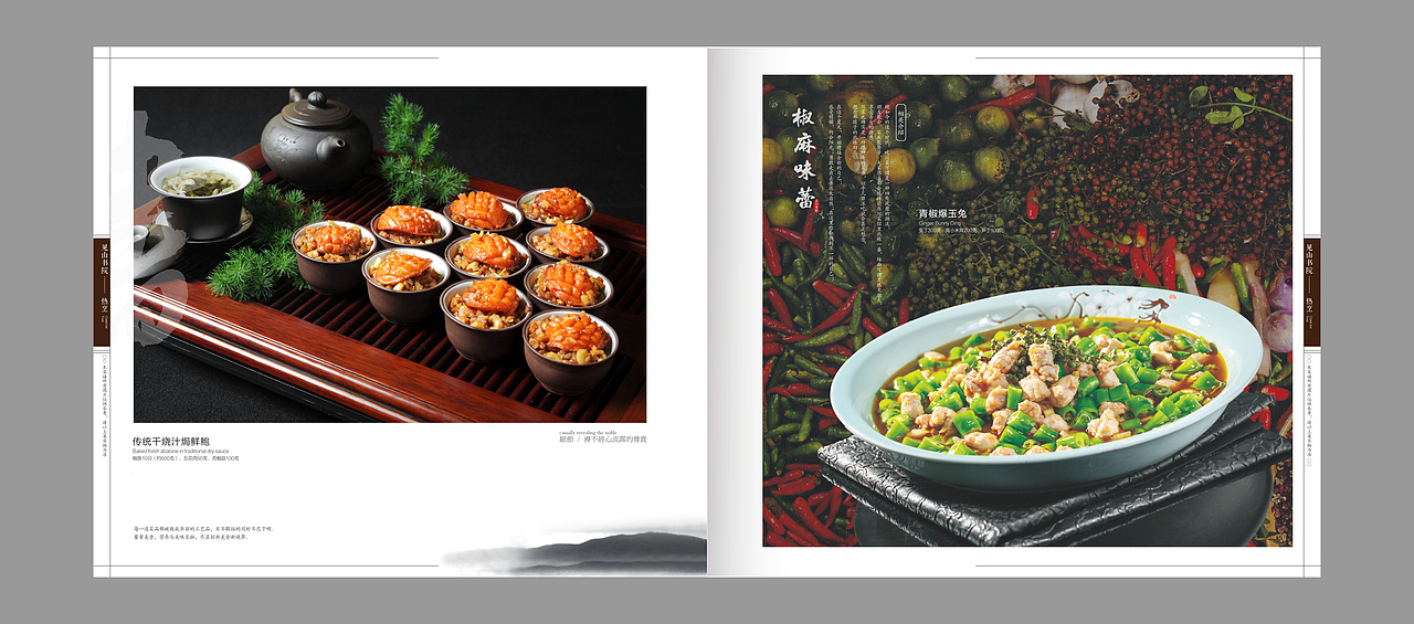 见山书院菜谱设计|成都高端菜谱设计|中餐菜谱制作（图ZMzMwMDA3NTcy） - 书籍/画册 - 站酷设计师捷达菜谱品牌设计原创素材 - 站酷ZCOOL