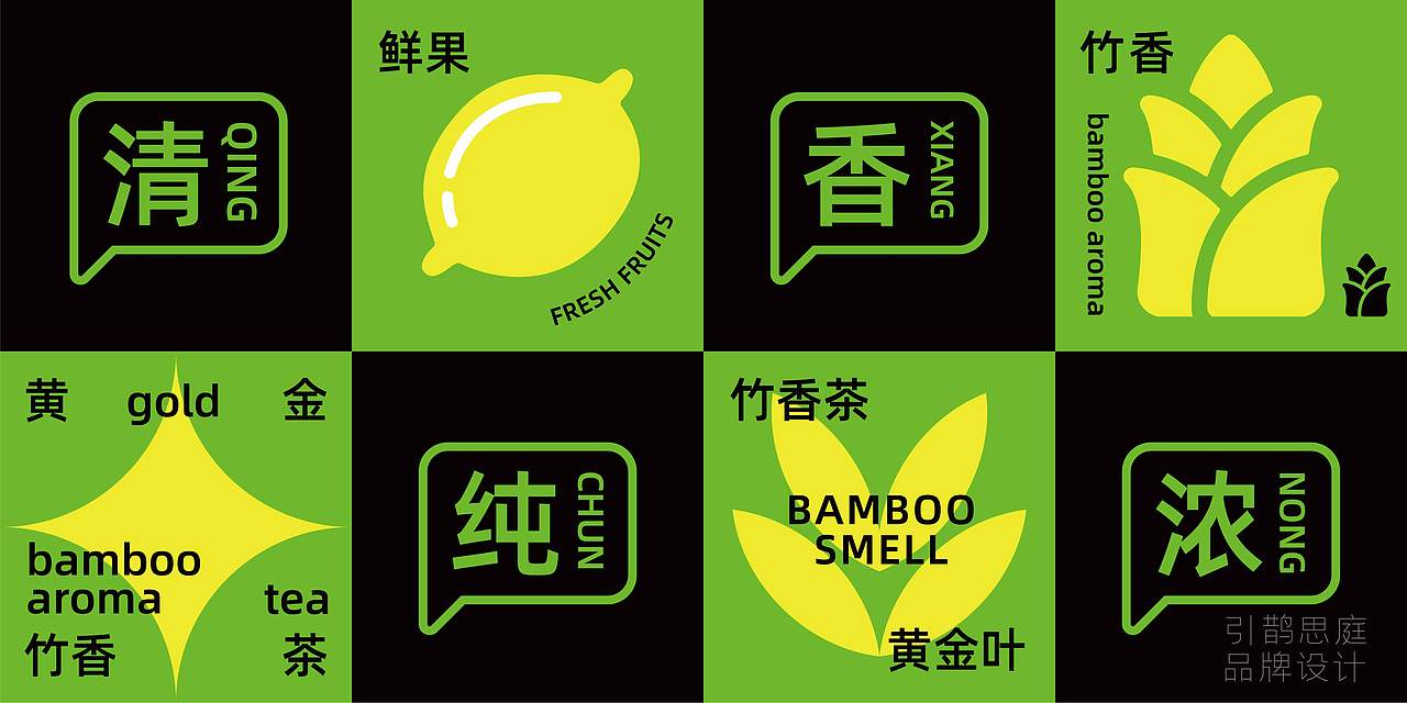 引鹊思庭×茶里士熊猫-干了竹气满满这一杯（图ZMzQ0OTg2OTQ0） - 品牌 - 站酷设计师引鹊思庭品牌设计原创素材 - 站酷ZCOOL