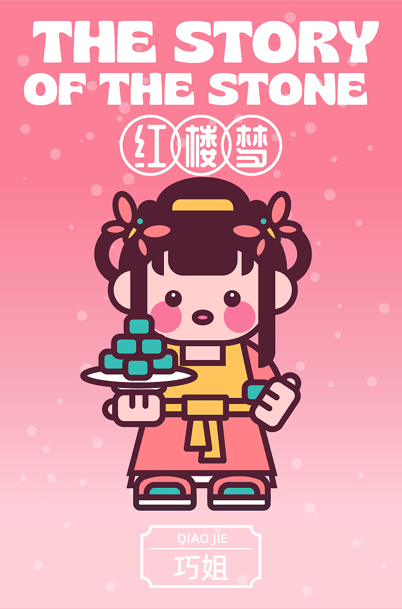 画师繁星2.0 甜豆风第五期第一周