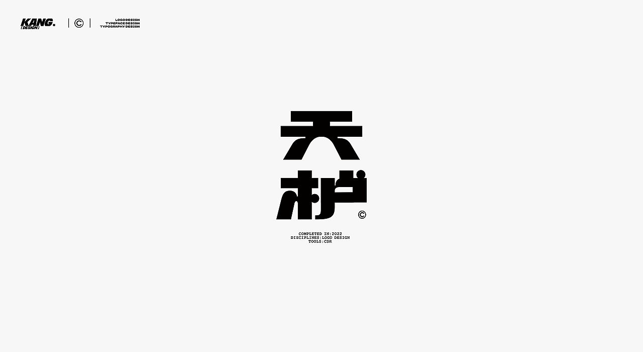 中文标志 - September(2)