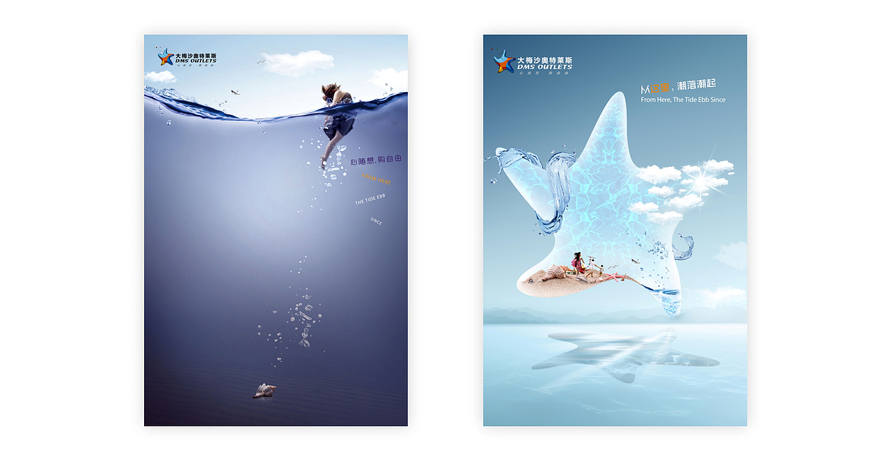 一组地产金融相关创意合成海报