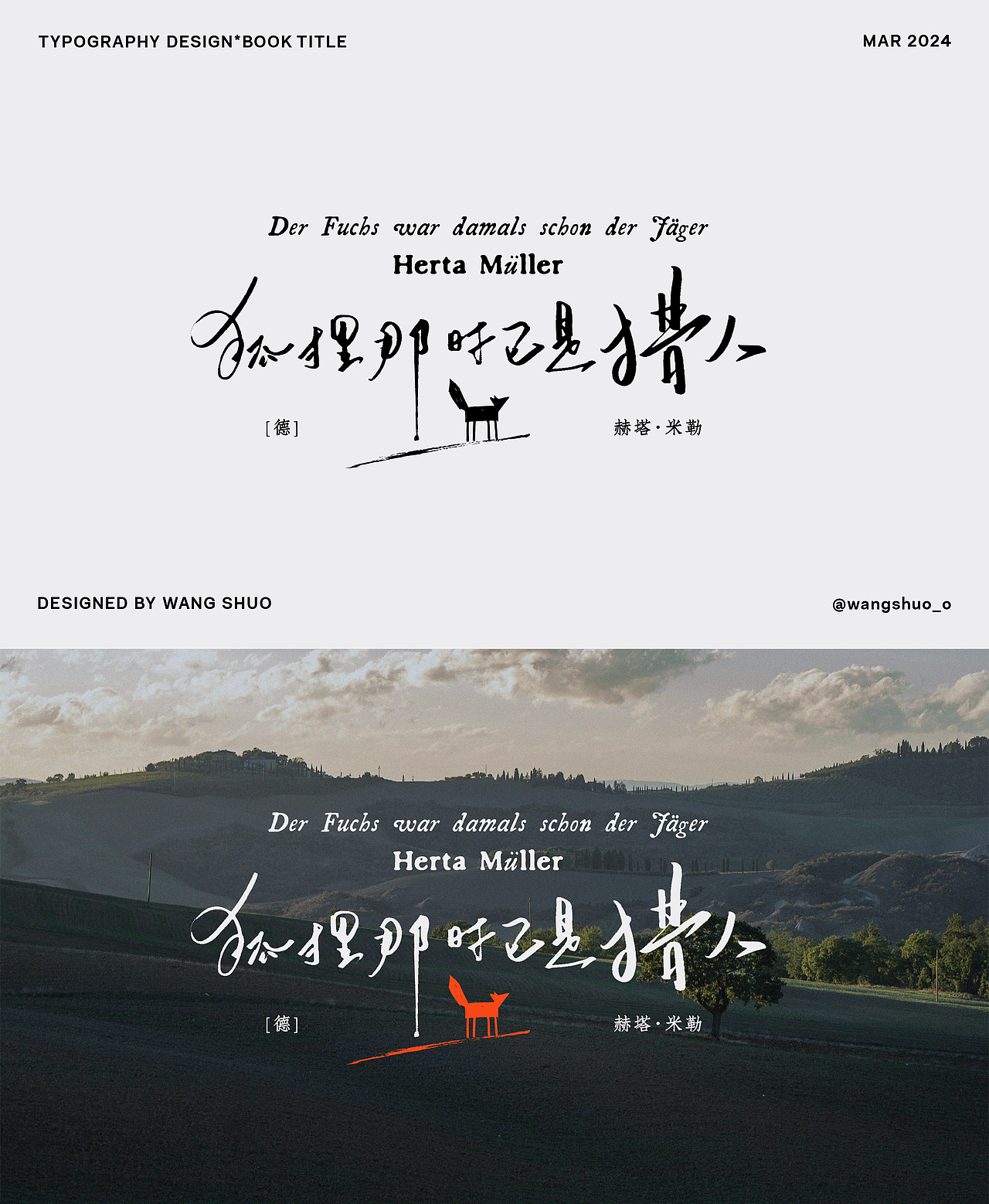 手寫字體設計｜Typography Design（图ZMzY2MzYxMTcy） - 字体/字形 - 站酷设计师wangshuo_o原创素材 - 站酷ZCOOL