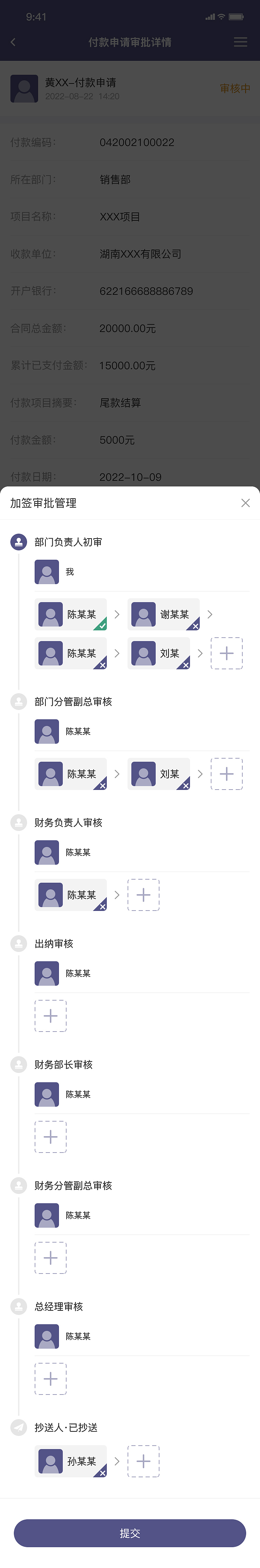 OA财务报销合同系统（图ZMzI5MTM1MTky） - 软件界面 - 站酷设计师sky晓锋原创素材 - 站酷ZCOOL