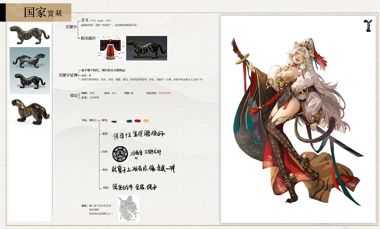 精品班小伙伴们的国风设计作品分享第二弹~（图ZMzE1MDkwNjMy） - 游戏原画 - 站酷设计师光翼学园原创素材 - 站酷ZCOOL