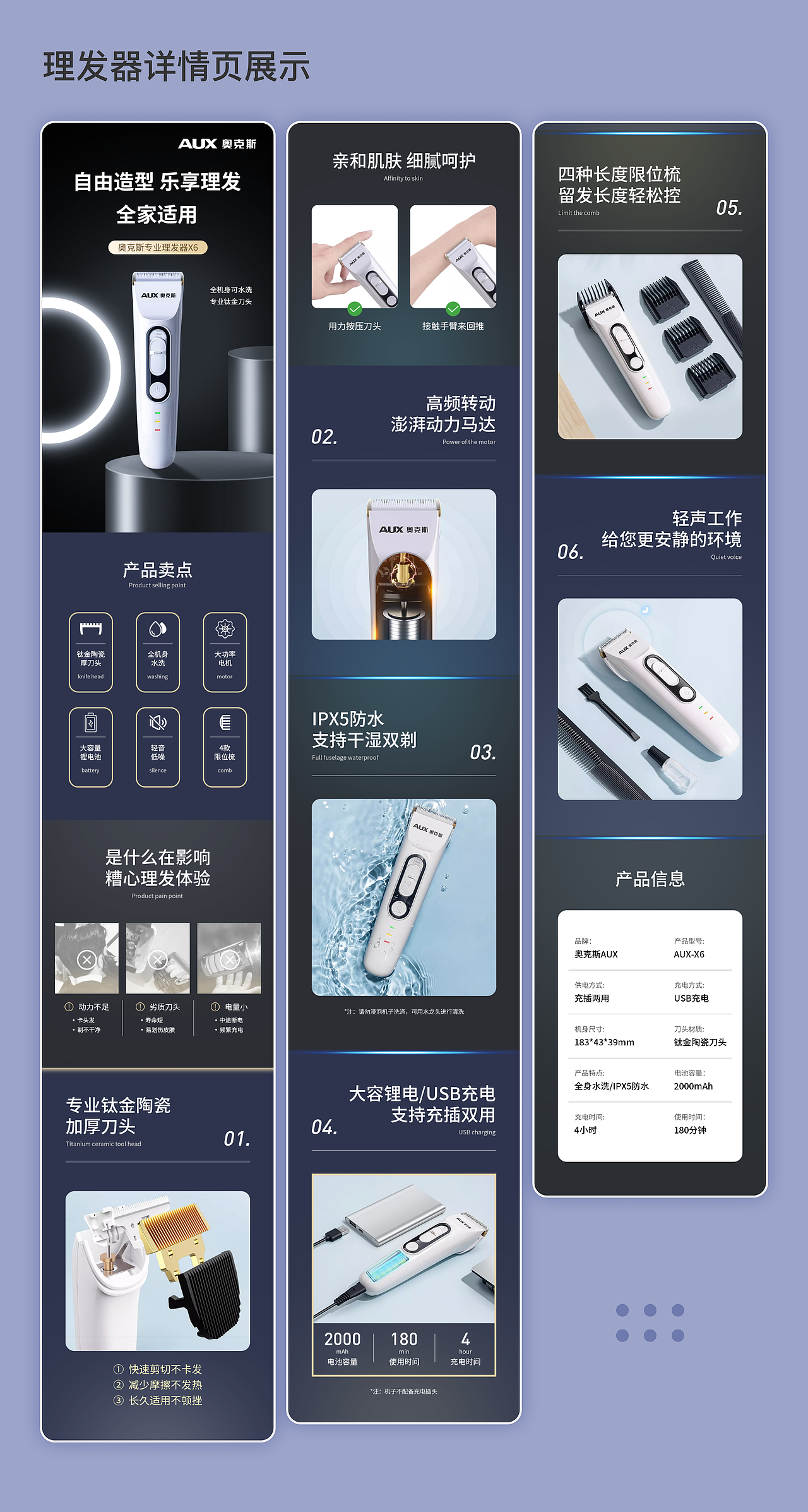UI设计作品集