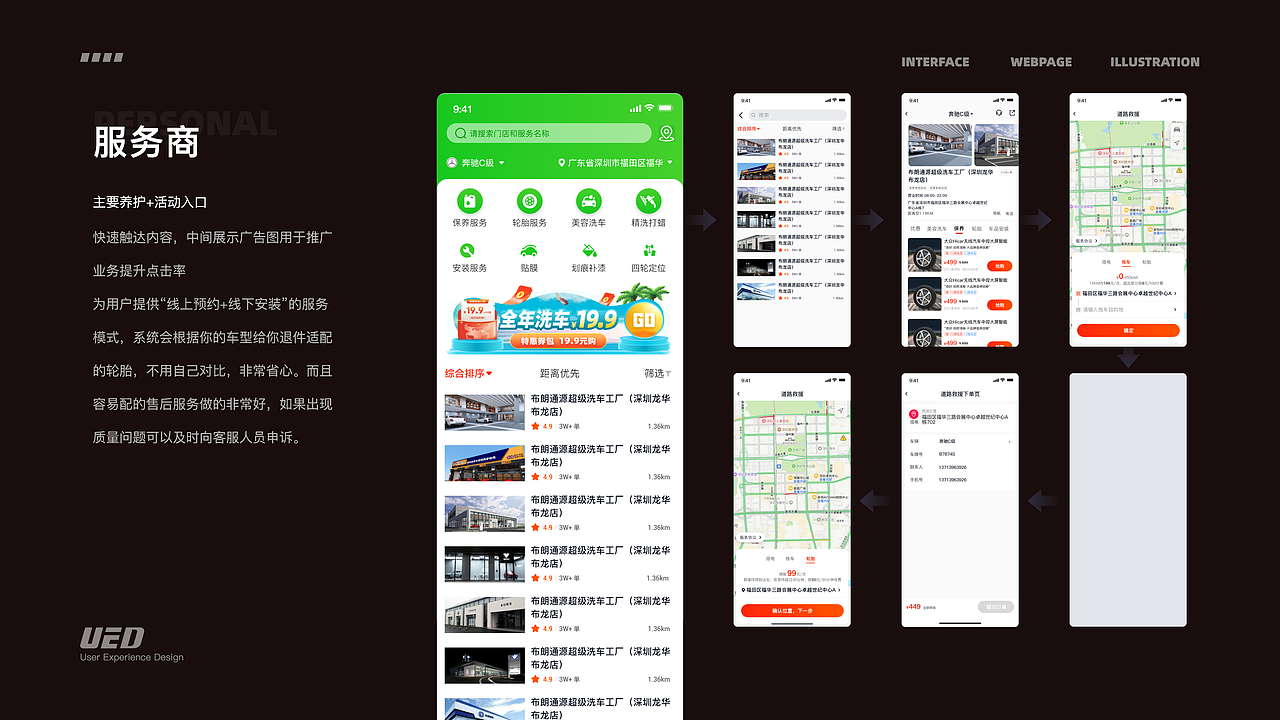 一份的来自Z的作品集